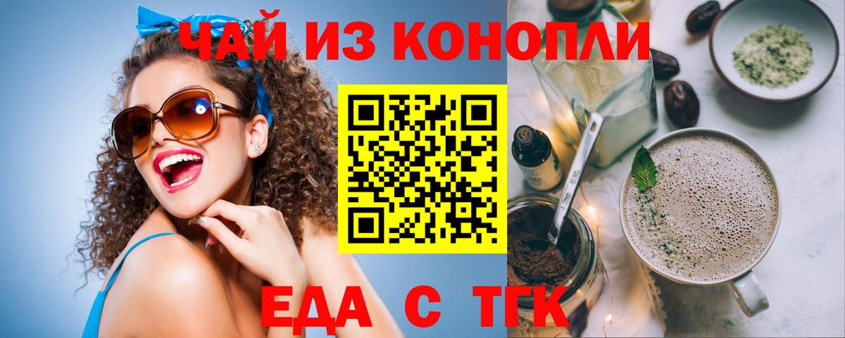 Cannafood марихуана  Вход с VPN  Пугачёв 