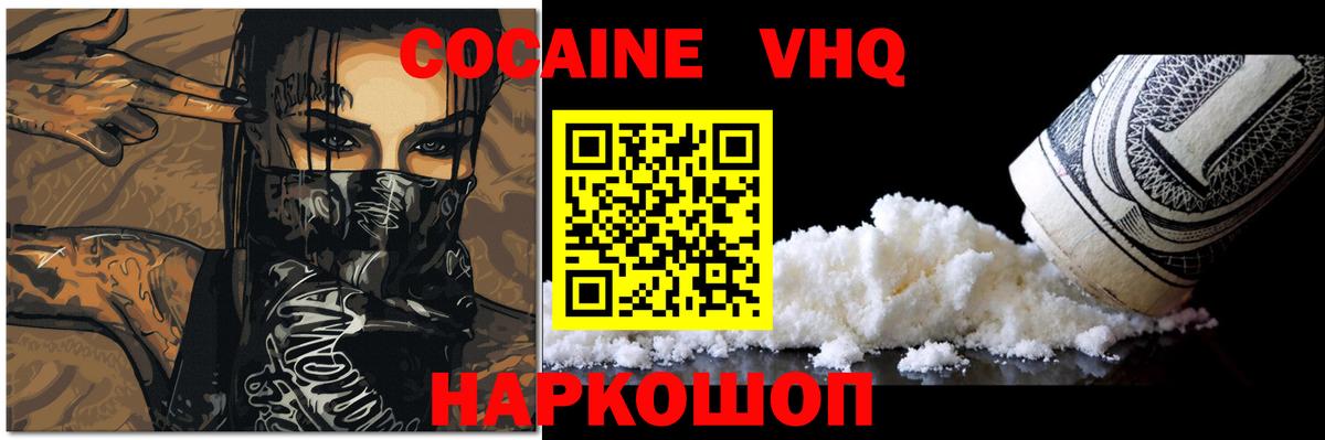 Пугачёв  Кокаин 97%  Вход с VPN  Cocaine Fish Scale 