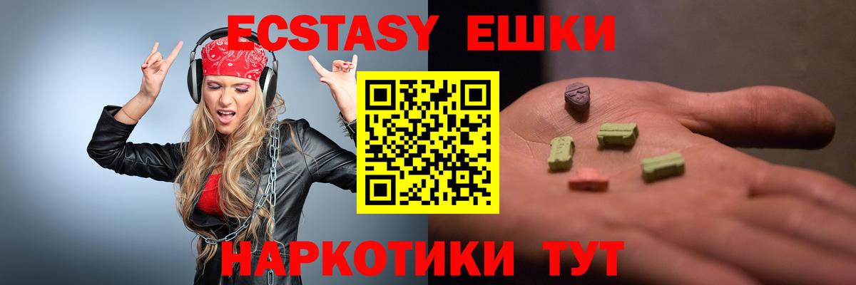 Экстази VHQ  Экстази  Пугачёв  Вход с VPN 
