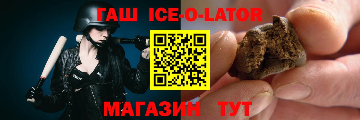 дарнет шоп  Гашиш hashish  Вход с VPN  Гашиш Ice-O-Lator  Пугачёв 