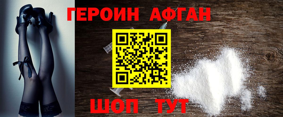 ГЕРОИН Афган Пугачёв