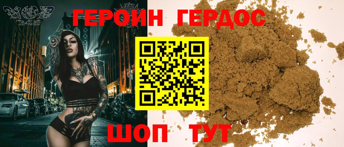 Героин герыч  Вход с VPN  ГЕРОИН  Пугачёв 