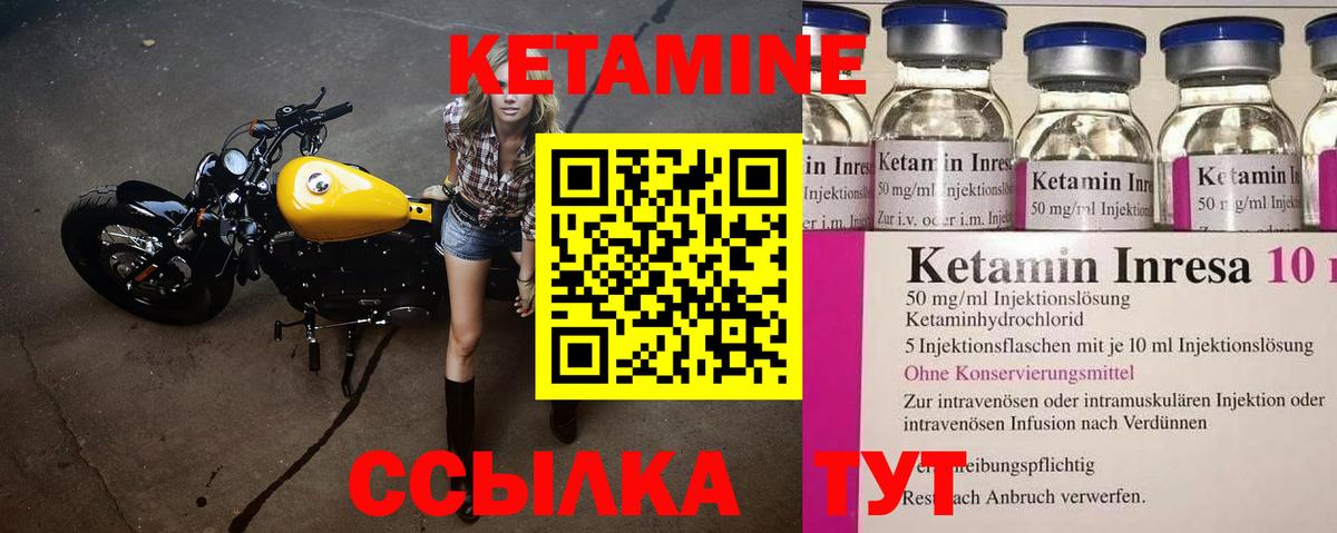 Кетамин ketamine  гидра вход  Вход с VPN  Пугачёв  КЕТАМИН VHQ 