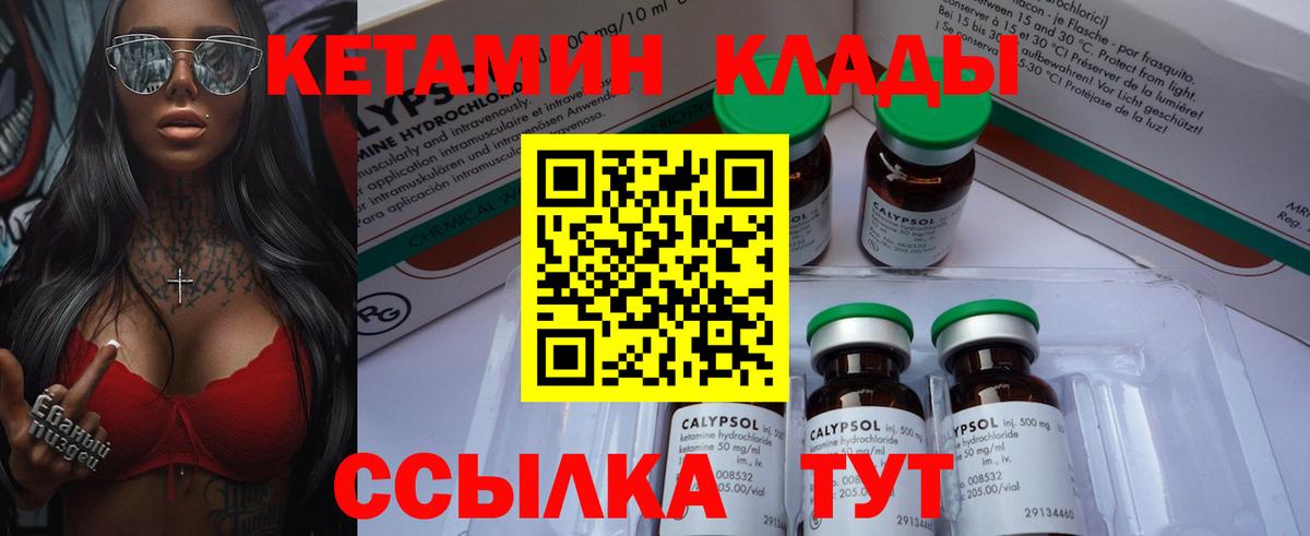 КЕТАМИН VHQ Пугачёв