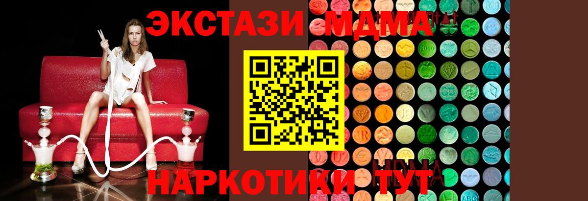 Пугачёв  MDMA crystal  МДМА Molly  Вход с VPN 