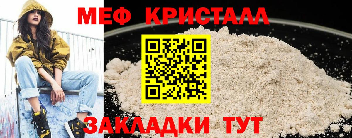 Меф мяу мяу  Пугачёв