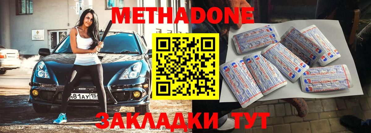 Пугачёв  Метадон белоснежный  Вход с VPN  Метадон methadone 