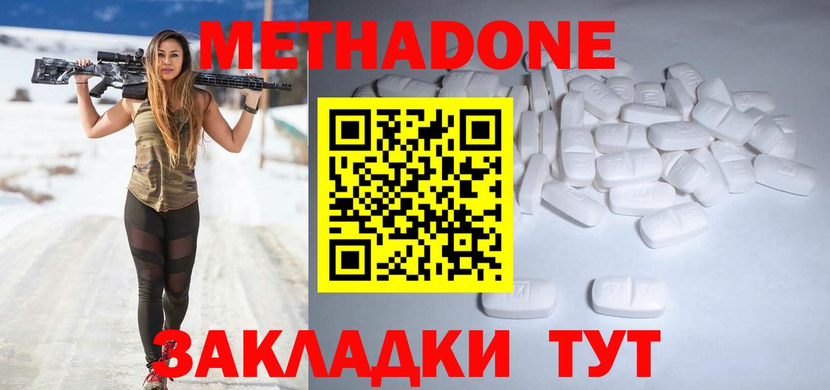 Метадон methadone Пугачёв