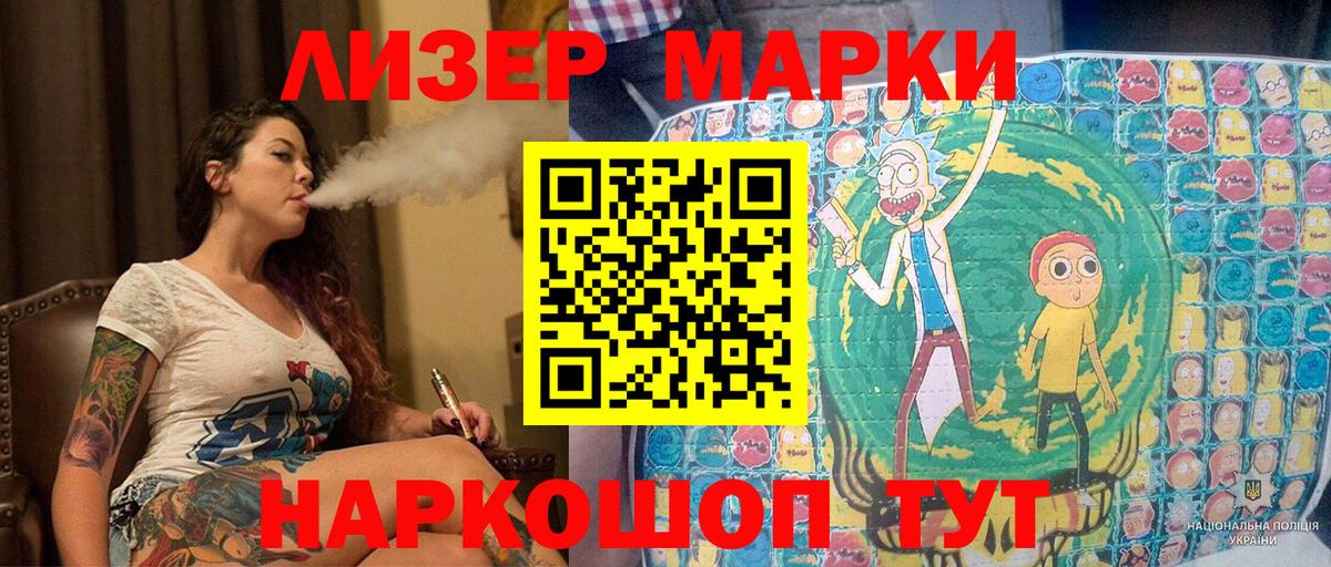Пугачёв  Марки 25I-NBOMe 1,8мг  закладки  Вход с VPN 