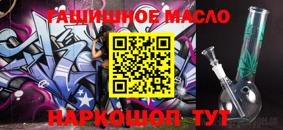 ТГК THC oil Пугачёв