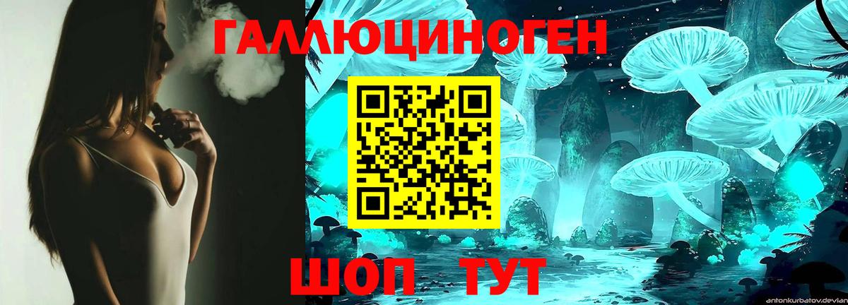 Псилоцибиновые грибы MAGIC MUSHROOMS Пугачёв